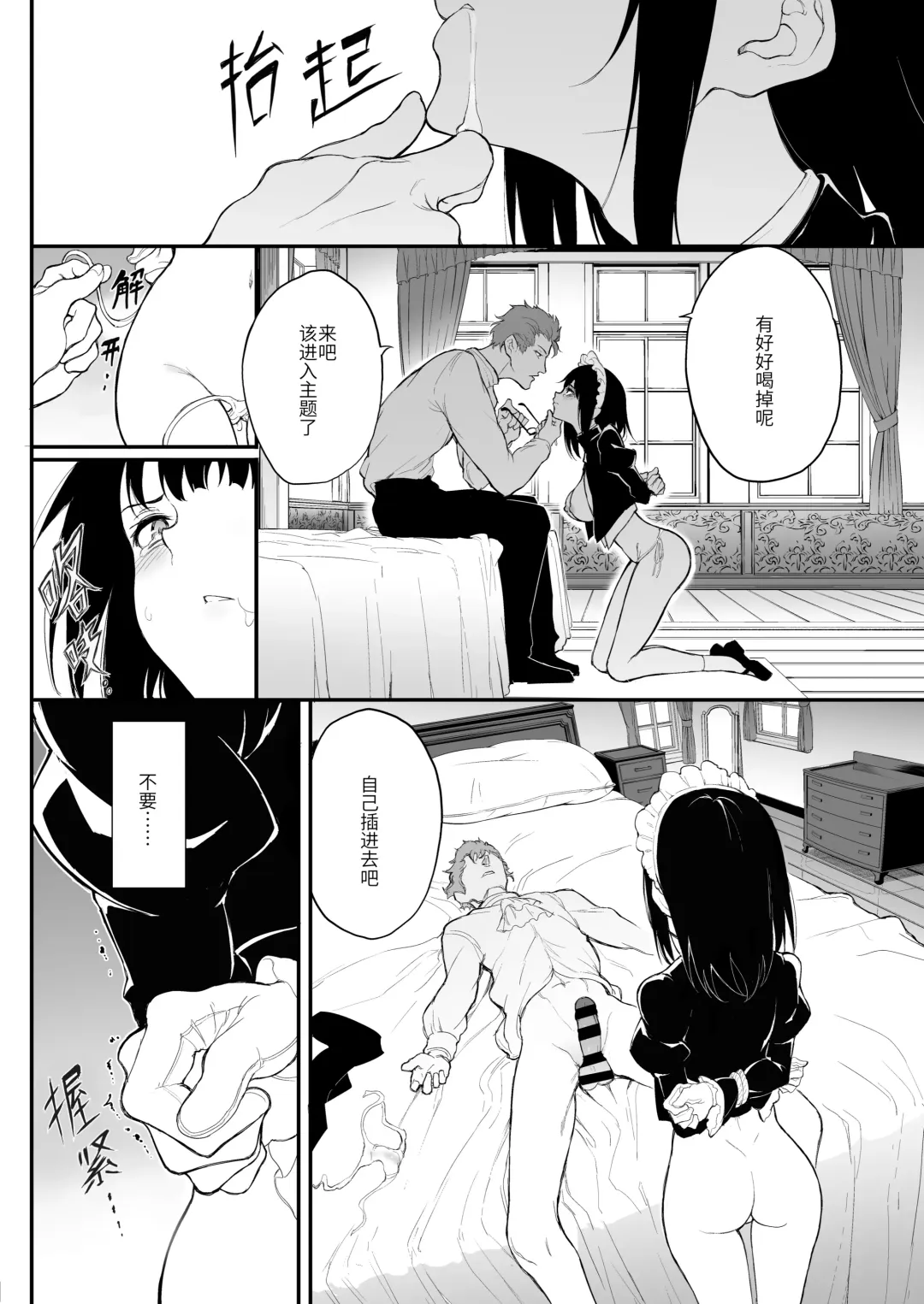[Kyockcho] Maid Kyouiku. 2 -Botsuraku Kizoku Rurikawa Tsubaki- Fhentai - Page 11