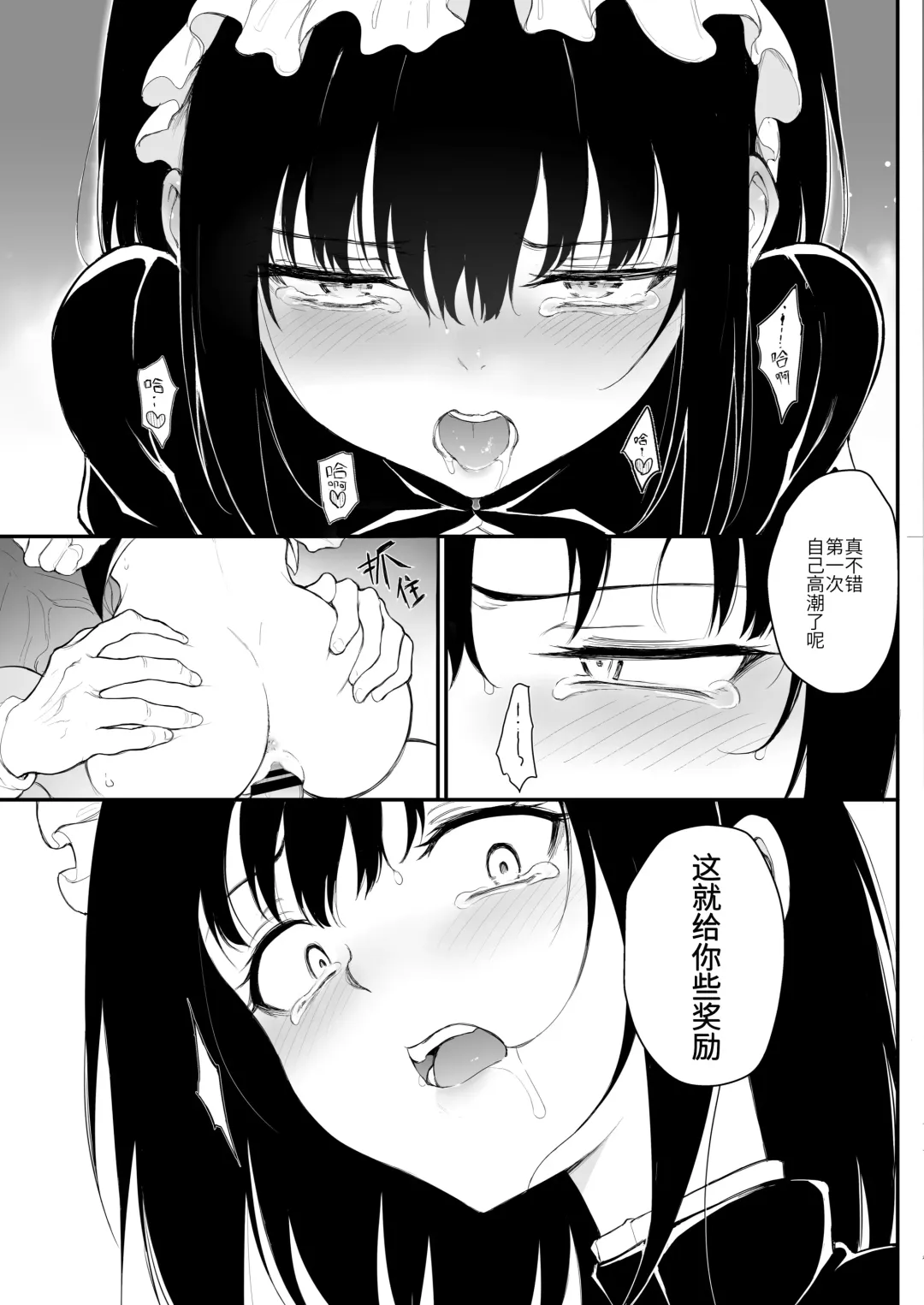 [Kyockcho] Maid Kyouiku. 2 -Botsuraku Kizoku Rurikawa Tsubaki- Fhentai - Page 18