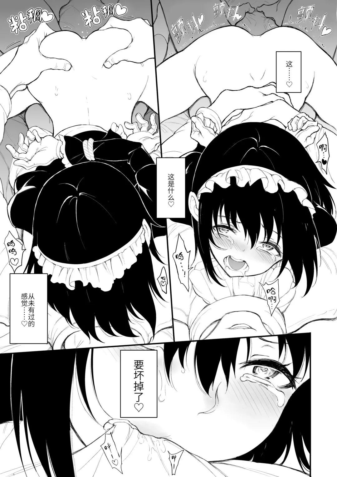 [Kyockcho] Maid Kyouiku. 2 -Botsuraku Kizoku Rurikawa Tsubaki- Fhentai - Page 22