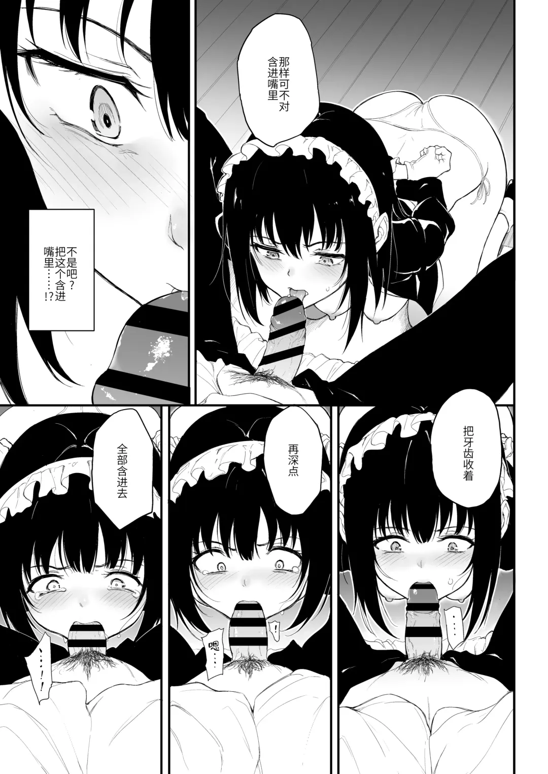 [Kyockcho] Maid Kyouiku. 2 -Botsuraku Kizoku Rurikawa Tsubaki- Fhentai - Page 6