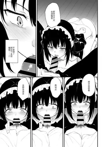 [Kyockcho] Maid Kyouiku. 2 -Botsuraku Kizoku Rurikawa Tsubaki- Fhentai.net - Page 6