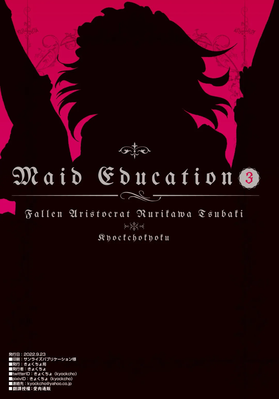 [Kyockcho] Maid Kyouiku. 3 -Botsuraku Kizoku Rurikawa Tsubaki- Fhentai - Page 26