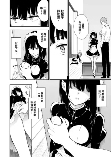 [Kyockcho] Maid Kyouiku. 3 -Botsuraku Kizoku Rurikawa Tsubaki- Fhentai - Page 3