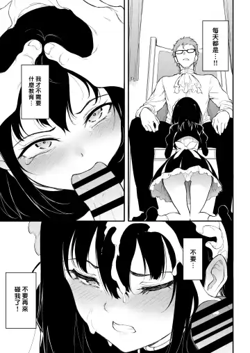 [Kyockcho] Maid Kyouiku. 3 -Botsuraku Kizoku Rurikawa Tsubaki- Fhentai - Page 8