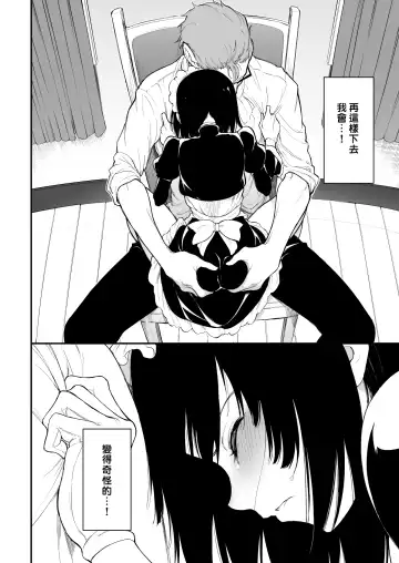 [Kyockcho] Maid Kyouiku. 3 -Botsuraku Kizoku Rurikawa Tsubaki- Fhentai - Page 9