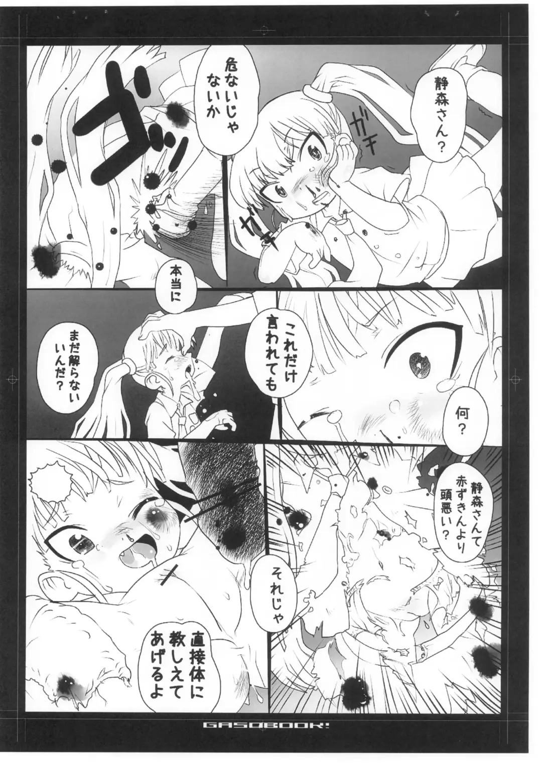 [Aps - Matsumomo Mahiru] Ero-Kyu-Bu!? Fhentai.net - Page 11