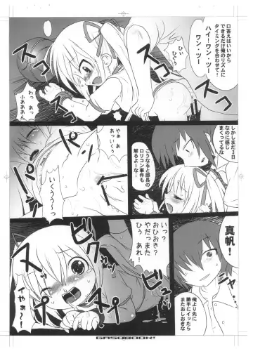 [Aps - Matsumomo Mahiru] Ero-Kyu-Bu!? Fhentai.net - Page 3