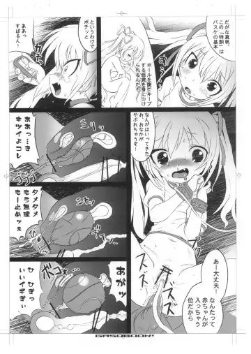 [Aps - Matsumomo Mahiru] Ero-Kyu-Bu!? Fhentai.net - Page 6