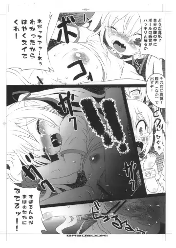 [Aps - Matsumomo Mahiru] Ero-Kyu-Bu!? Fhentai.net - Page 7