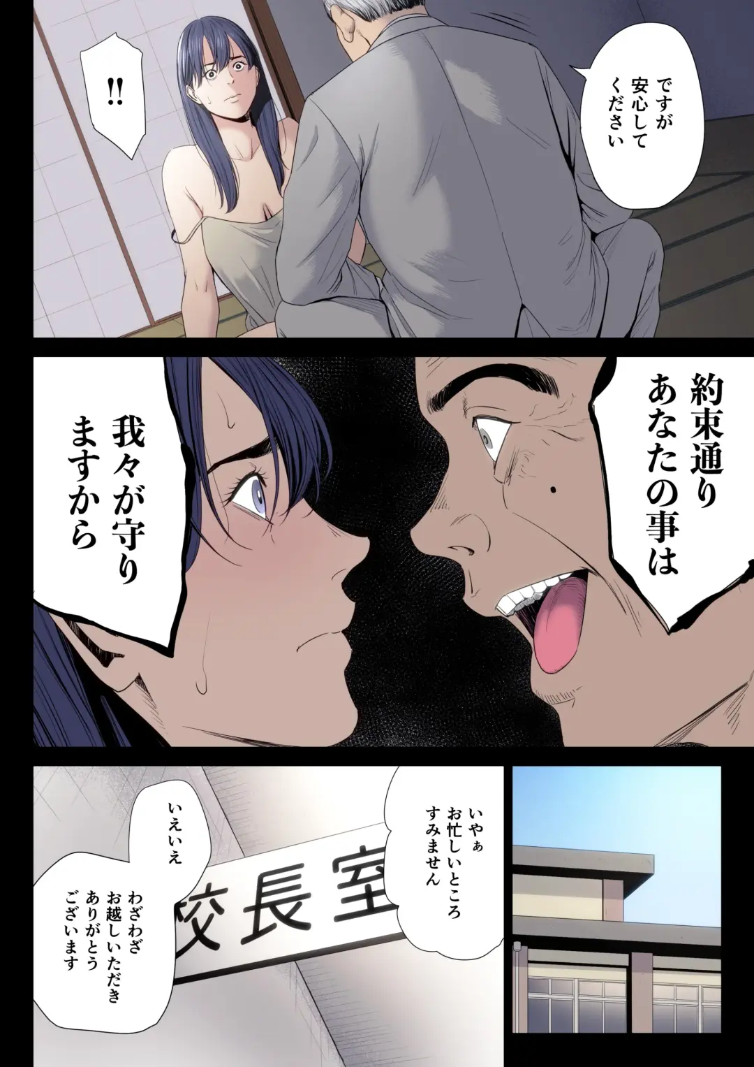 Hametsu no Itte 7 Fhentai.net - Page 26