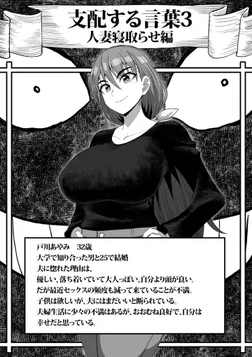 Read [Zassyu] 支配する言葉3 人妻寝取らせ編 前編 - Fhentai.net