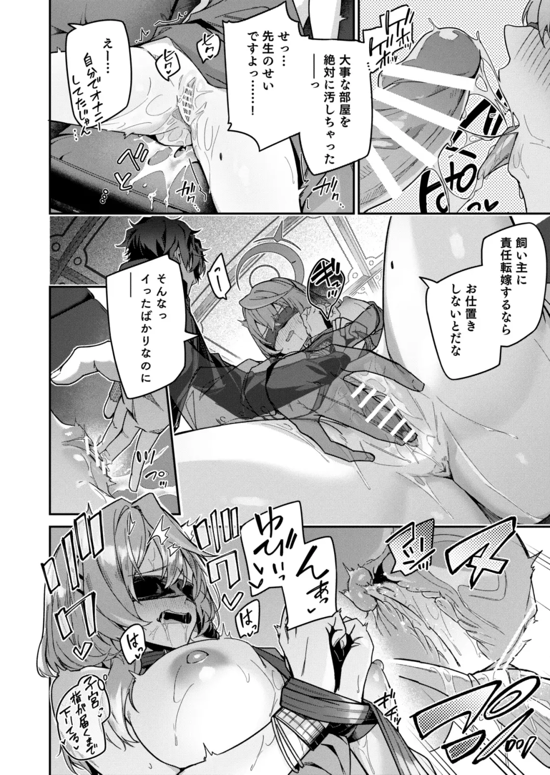 [Hetaren] Fuuki  ni Saegiru Amou no Oto Fhentai.net - Page 18