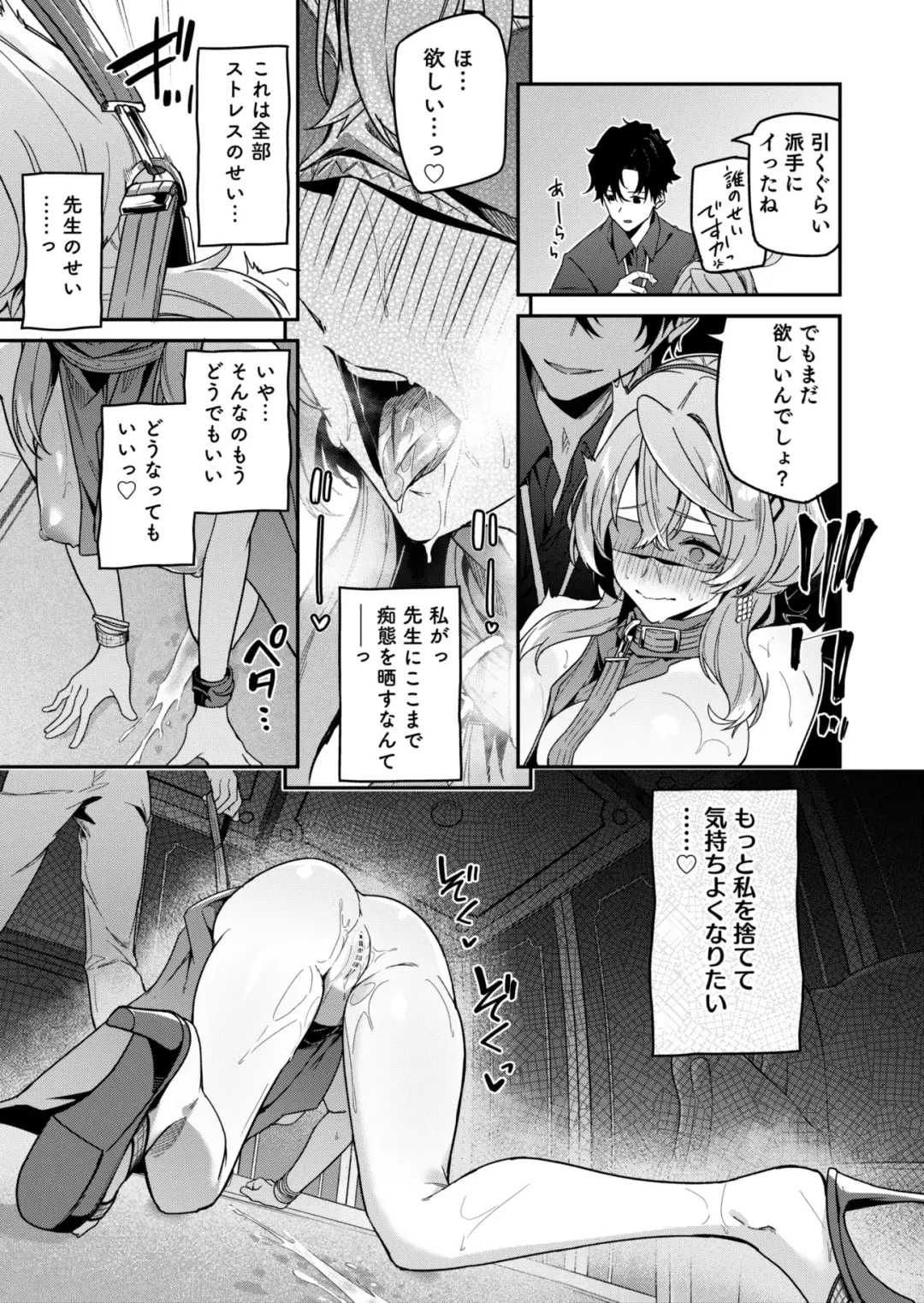 [Hetaren] Fuuki  ni Saegiru Amou no Oto Fhentai.net - Page 21