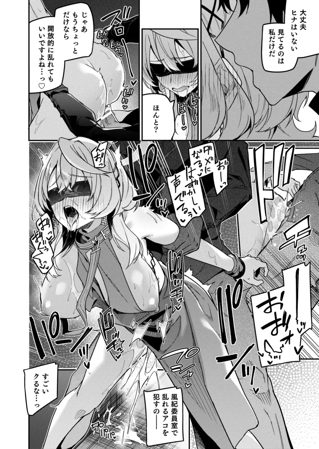 [Hetaren] Fuuki  ni Saegiru Amou no Oto Fhentai.net - Page 24