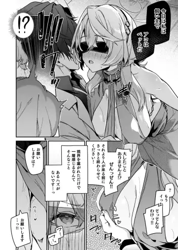 [Hetaren] Fuuki  ni Saegiru Amou no Oto Fhentai.net - Page 10