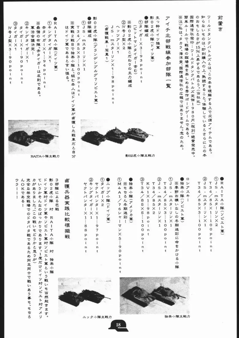 [Kagetora] Doodling 3 Fhentai - Page 17