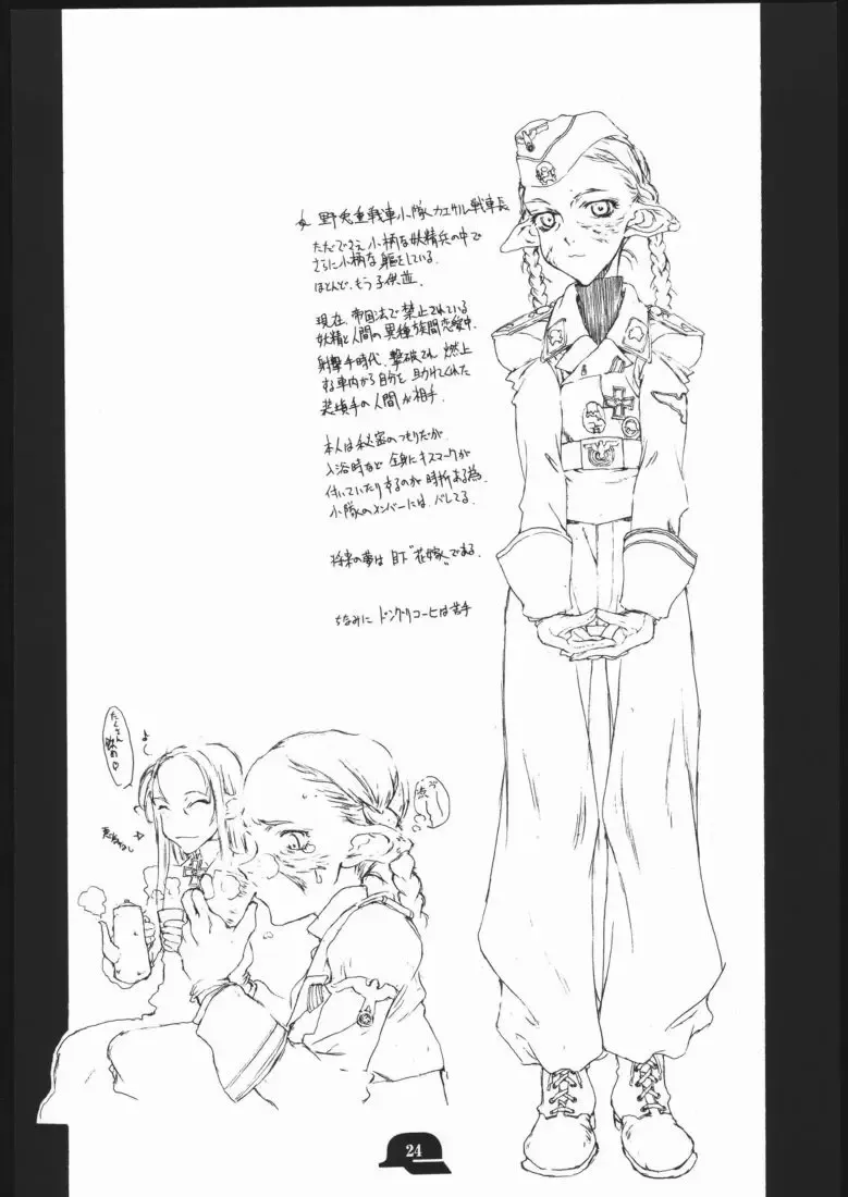 [Kagetora] Doodling 3 Fhentai - Page 23