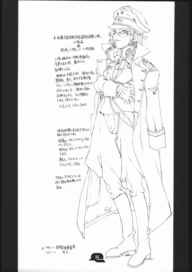 [Kagetora] Doodling 3 Fhentai - Page 24