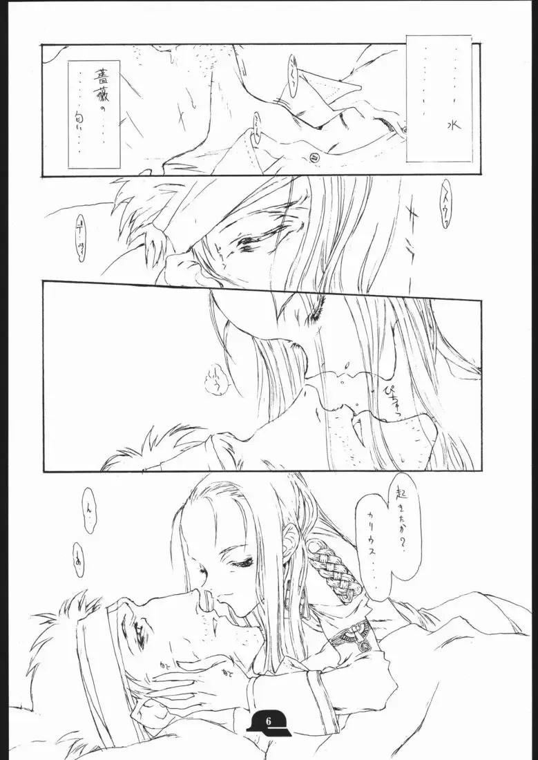 [Kagetora] Doodling 3 Fhentai - Page 5