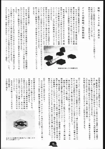 [Kagetora] Doodling 3 Fhentai - Page 18