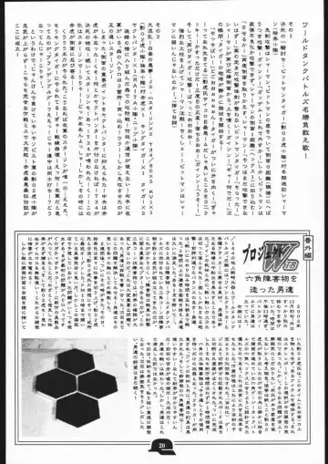 [Kagetora] Doodling 3 Fhentai - Page 19