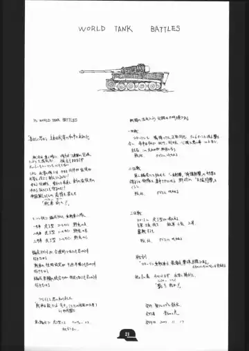 [Kagetora] Doodling 3 Fhentai - Page 20