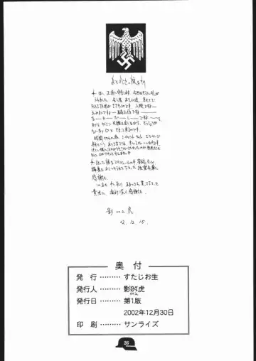 [Kagetora] Doodling 3 Fhentai - Page 25