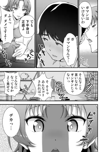 [Tanohito] Ore no TS Fantasia 2 Fhentai.net - Page 9