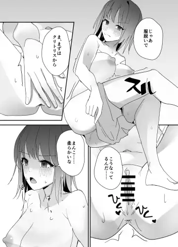 Asa on Shitanode Hitazura Onani Shimasu Fhentai.net - Page 9