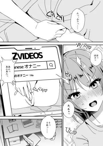 Asa on Shitanode Hitazura Onani Shimasu 2 Fhentai.net - Page 15