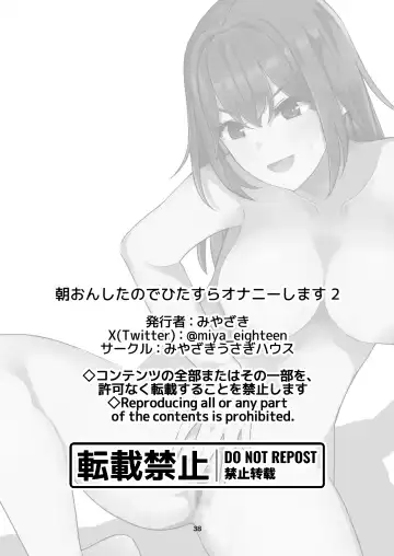 Asa on Shitanode Hitazura Onani Shimasu 2 Fhentai.net - Page 38