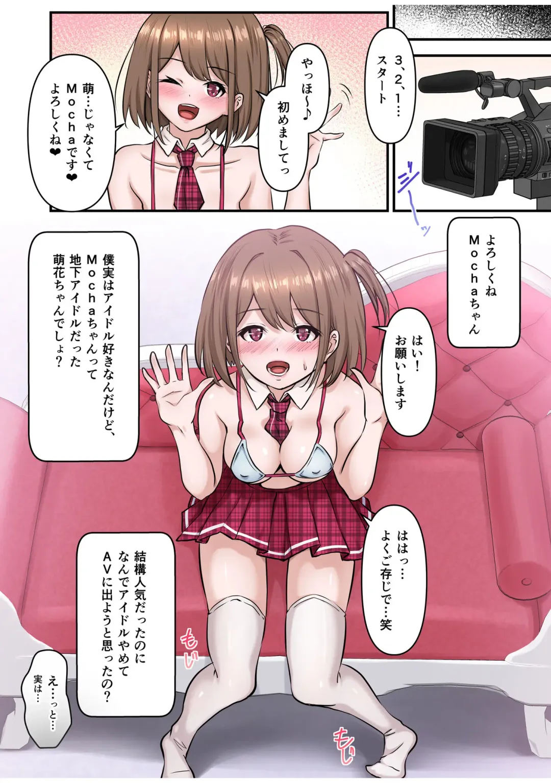 [Sashimi] Boku no Oshi Idol wa Kamitaiou ~Oku made Tsunagari Chinko o Ninchi!~ Fhentai - Page 23