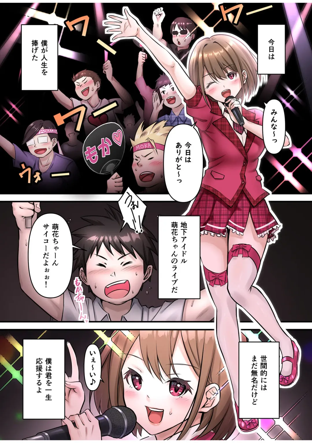 [Sashimi] Boku no Oshi Idol wa Kamitaiou ~Oku made Tsunagari Chinko o Ninchi!~ Fhentai - Page 3
