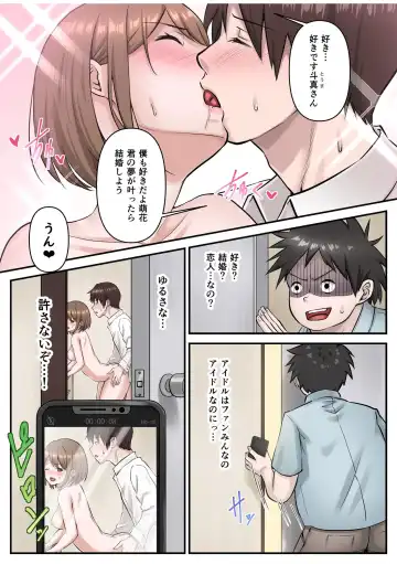 [Sashimi] Boku no Oshi Idol wa Kamitaiou ~Oku made Tsunagari Chinko o Ninchi!~ Fhentai - Page 7