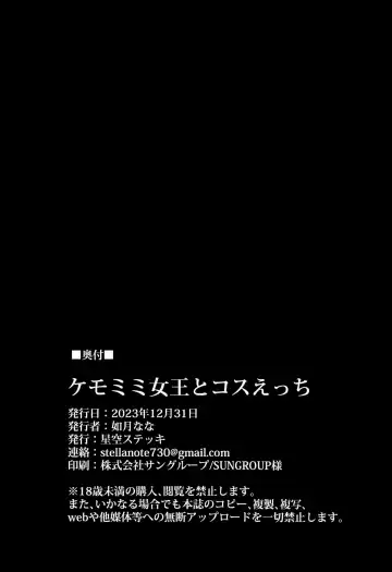 [Kisaragi Nana] Kemomimi Joou to Cos Ecchi | Costume Sex with a Fluffy-eared Queen! Fhentai - Page 23