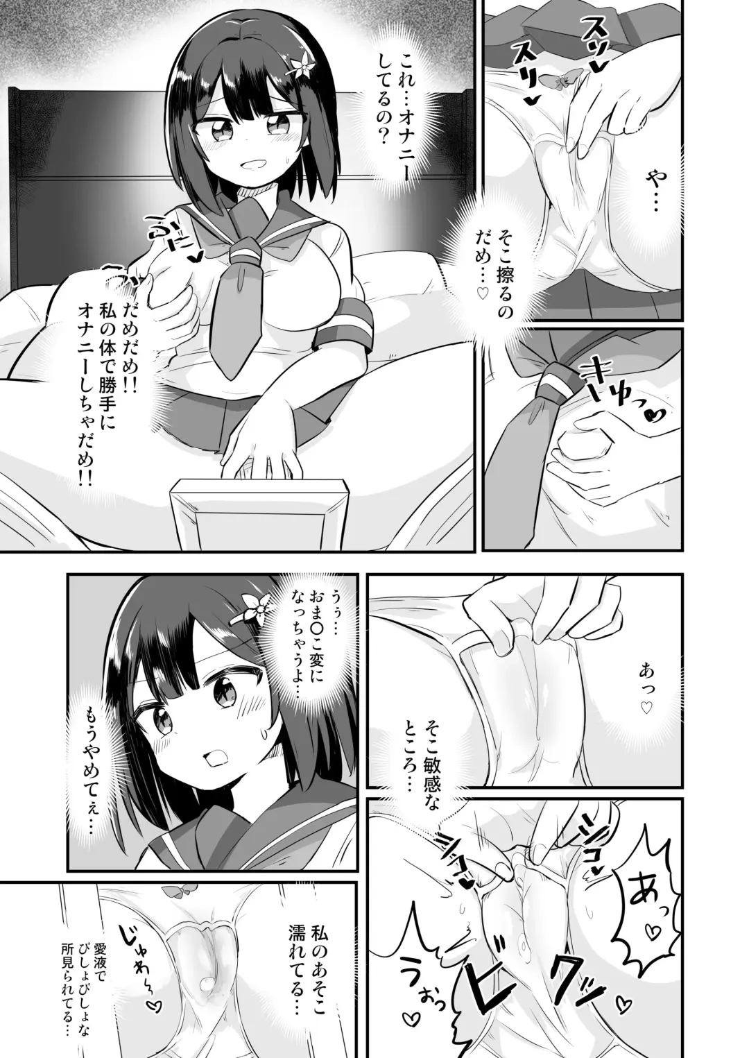 Yuutai Ridatsu de Hyoui Onanie Fhentai - Page 21