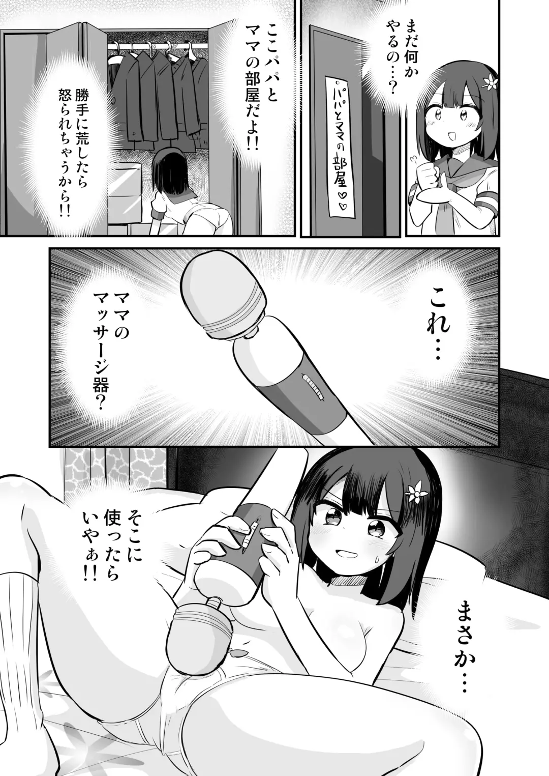 Yuutai Ridatsu de Hyoui Onanie Fhentai - Page 24