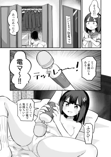 Yuutai Ridatsu de Hyoui Onanie Fhentai.net - Page 9