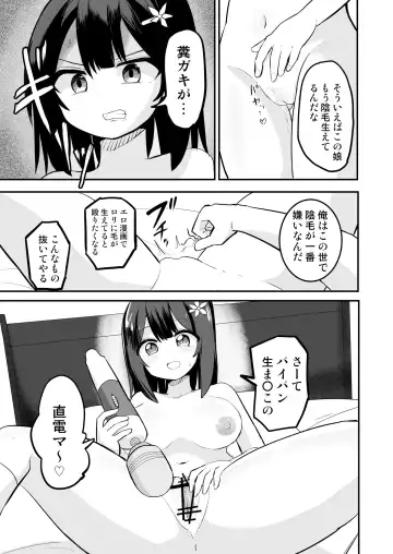 Yuutai Ridatsu de Hyoui Onanie Fhentai.net - Page 14