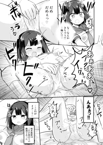 Yuutai Ridatsu de Hyoui Onanie Fhentai.net - Page 23