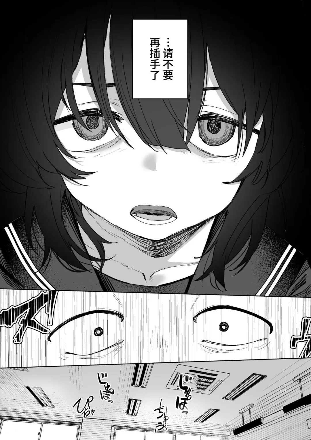[Nada Shio - Toriuchi] Anoko wa Boku ga Suki ja Nai Boku dake ga Kizuiteta Hazu no Loli Kyonyuu Jimikei Bungaku Shoujo Fhentai - Page 23