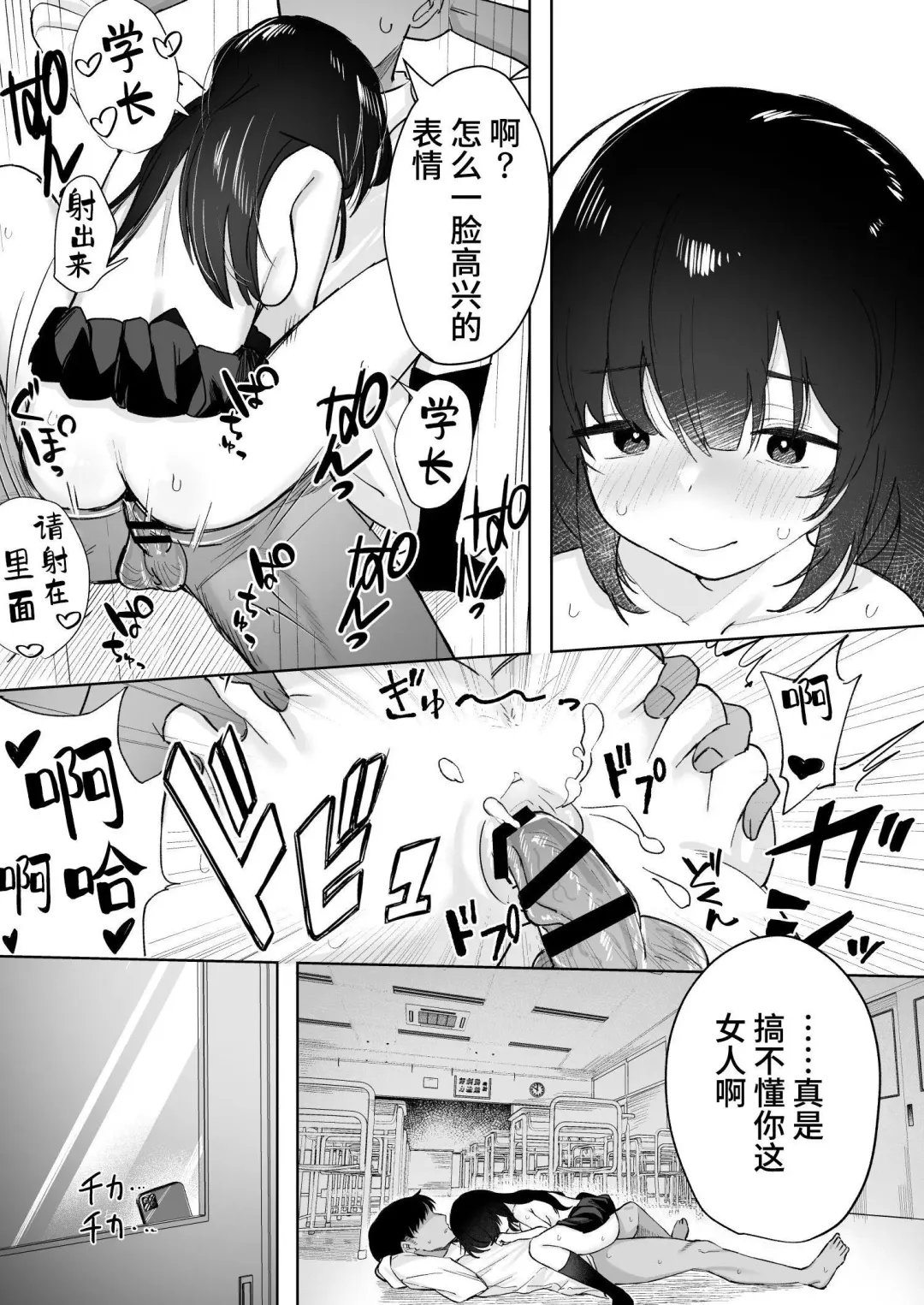 [Nada Shio - Toriuchi] Anoko wa Boku ga Suki ja Nai Boku dake ga Kizuiteta Hazu no Loli Kyonyuu Jimikei Bungaku Shoujo Fhentai - Page 27
