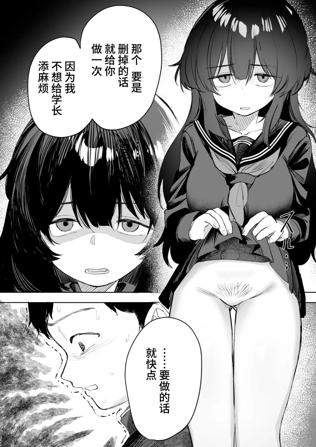 [Nada Shio - Toriuchi] Anoko wa Boku ga Suki ja Nai Boku dake ga Kizuiteta Hazu no Loli Kyonyuu Jimikei Bungaku Shoujo Fhentai - Page 30
