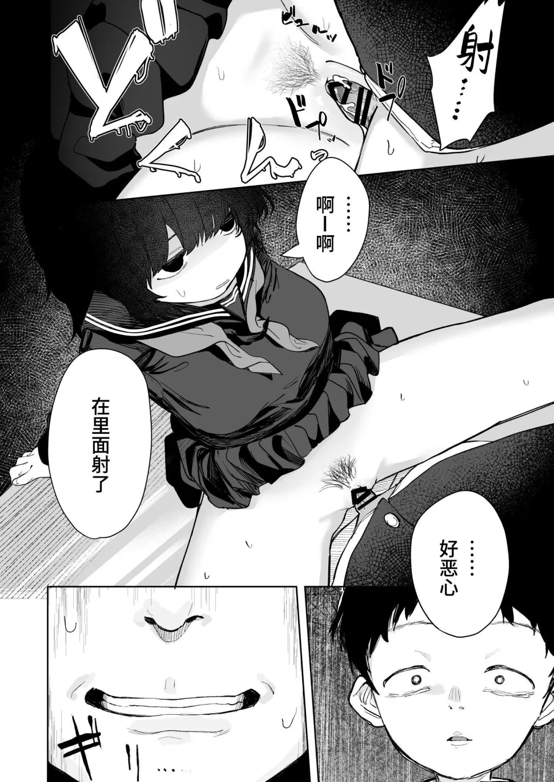 [Nada Shio - Toriuchi] Anoko wa Boku ga Suki ja Nai Boku dake ga Kizuiteta Hazu no Loli Kyonyuu Jimikei Bungaku Shoujo Fhentai - Page 34