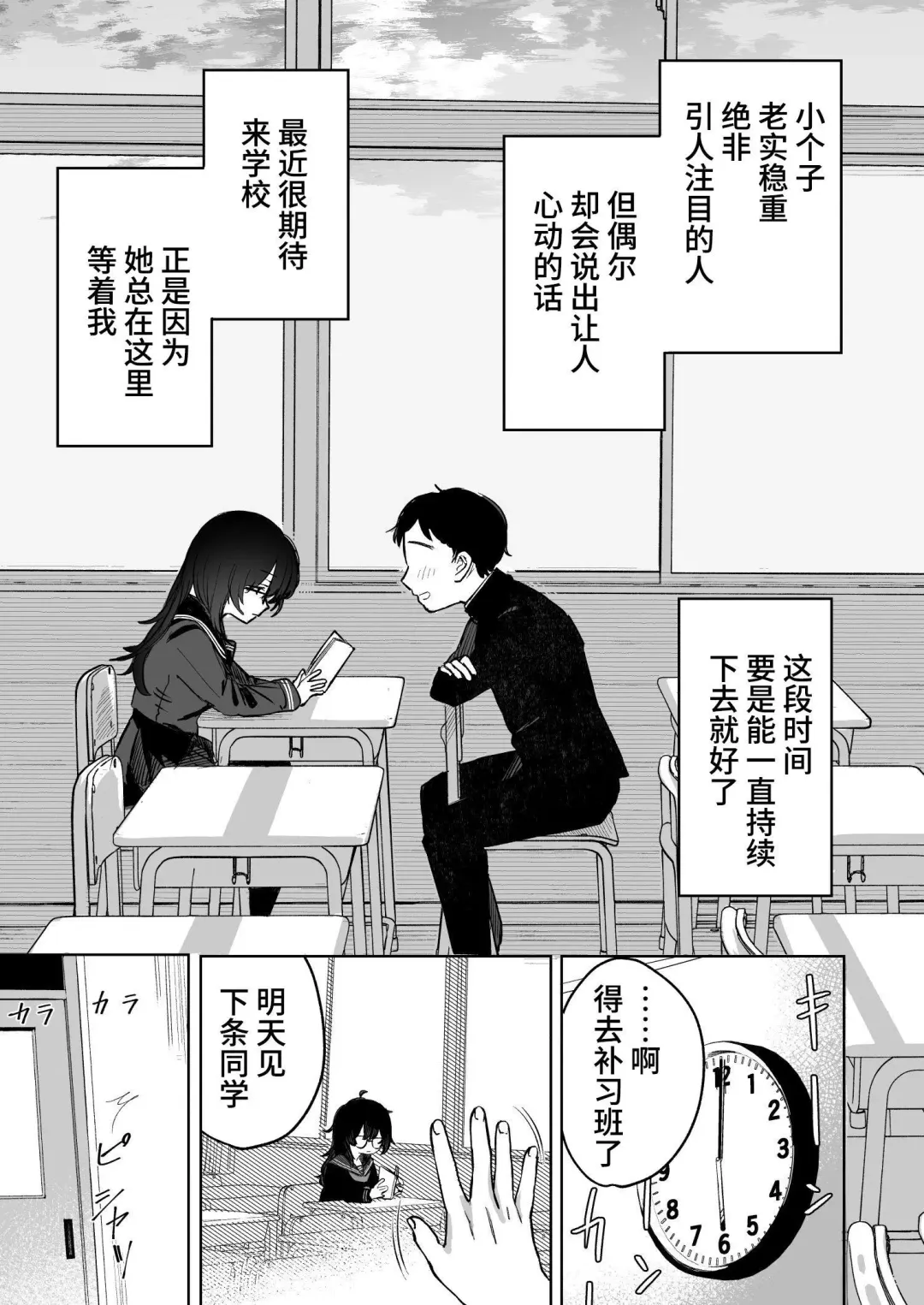 [Nada Shio - Toriuchi] Anoko wa Boku ga Suki ja Nai Boku dake ga Kizuiteta Hazu no Loli Kyonyuu Jimikei Bungaku Shoujo Fhentai - Page 55