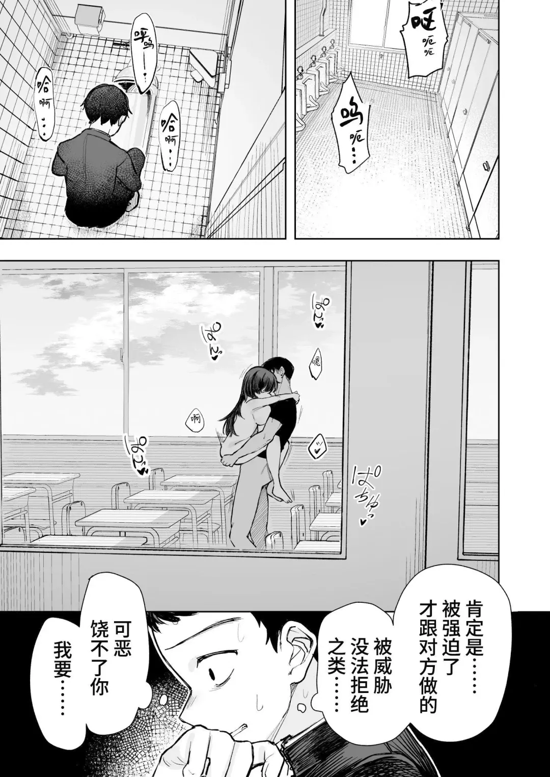 [Nada Shio - Toriuchi] Anoko wa Boku ga Suki ja Nai Boku dake ga Kizuiteta Hazu no Loli Kyonyuu Jimikei Bungaku Shoujo Fhentai - Page 65