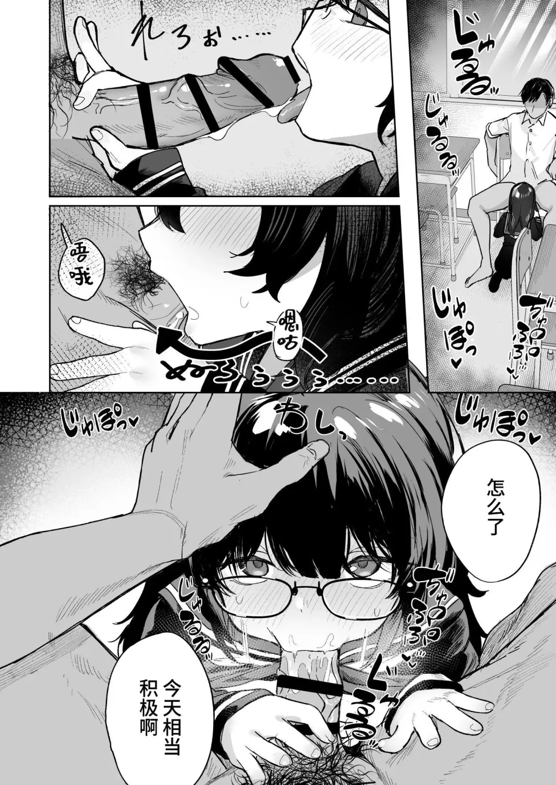 [Nada Shio - Toriuchi] Anoko wa Boku ga Suki ja Nai Boku dake ga Kizuiteta Hazu no Loli Kyonyuu Jimikei Bungaku Shoujo Fhentai - Page 70