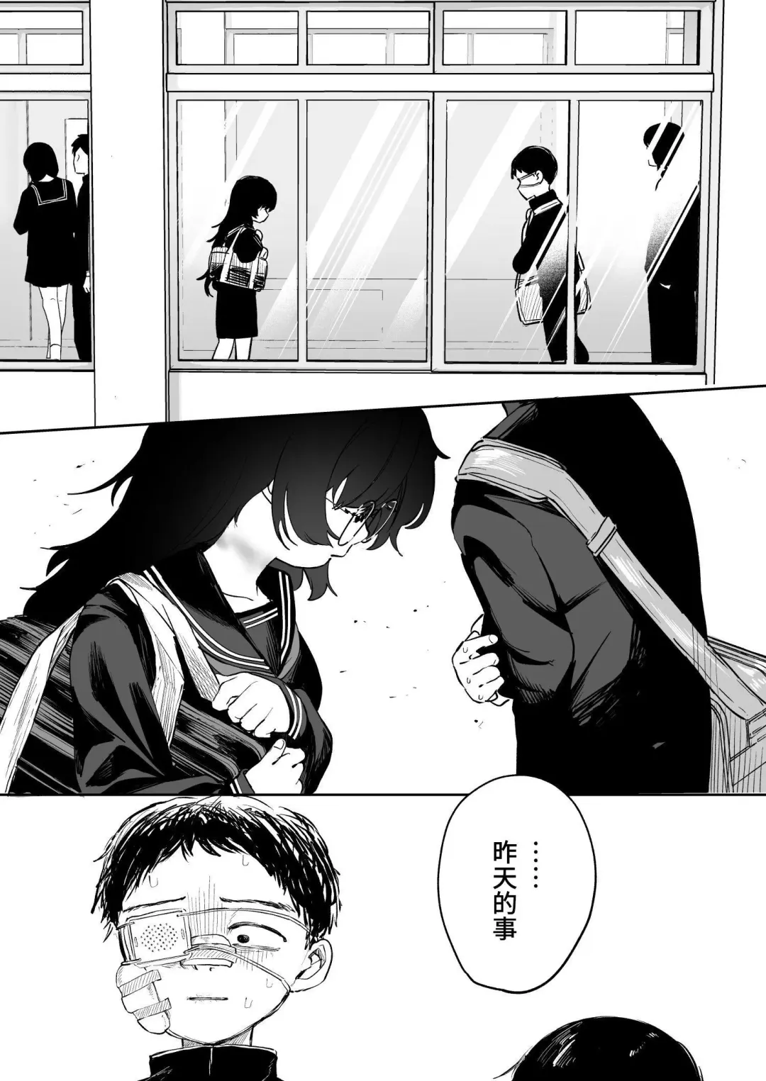 [Nada Shio - Toriuchi] Anoko wa Boku ga Suki ja Nai Boku dake ga Kizuiteta Hazu no Loli Kyonyuu Jimikei Bungaku Shoujo Fhentai - Page 91