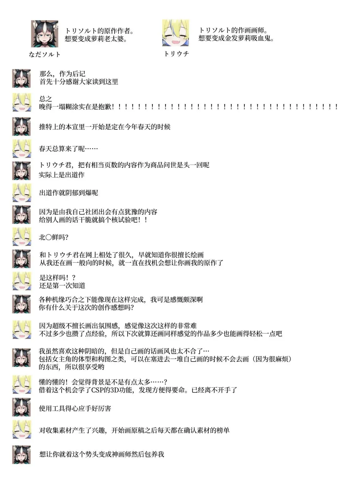 [Nada Shio - Toriuchi] Anoko wa Boku ga Suki ja Nai Boku dake ga Kizuiteta Hazu no Loli Kyonyuu Jimikei Bungaku Shoujo Fhentai - Page 93