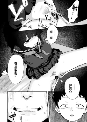 [Nada Shio - Toriuchi] Anoko wa Boku ga Suki ja Nai Boku dake ga Kizuiteta Hazu no Loli Kyonyuu Jimikei Bungaku Shoujo Fhentai - Page 34